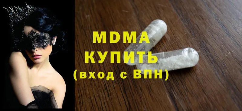 MDMA crystal  Белоусово 