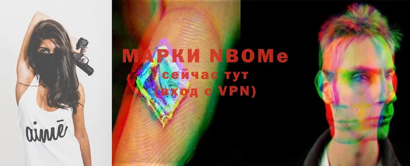 Марки 25I-NBOMe 1,8мг Белоусово